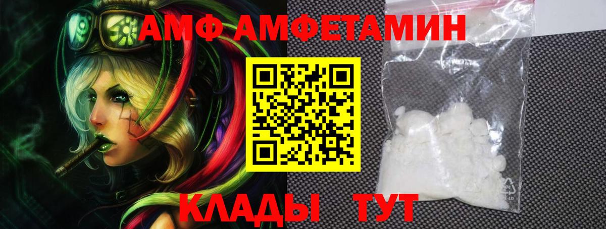 Тобольск  Amphetamine Розовый  Amphetamine  Вход с VPN 