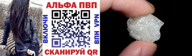 А ПВП Соль  купить закладку  блэк спрут ссылки  Тобольск 