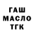 Дистиллят ТГК вейп Ali Balos