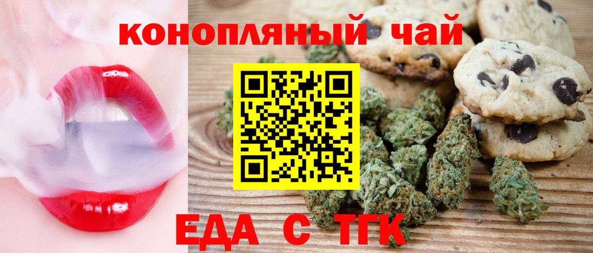 Canna-Cookies конопля  Вход с VPN  Тобольск 