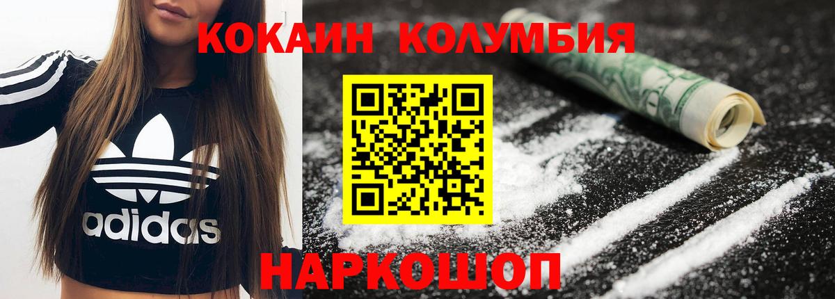 где продают наркотики  Вход с VPN  КОКАИН FishScale  Тобольск  КОКАИН Перу 