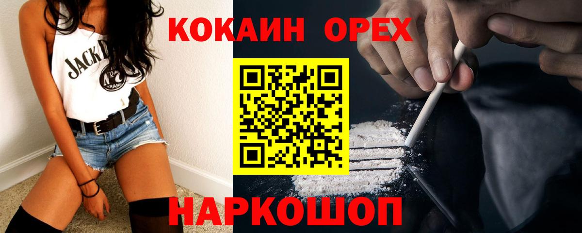Кокаин Fish Scale Тобольск