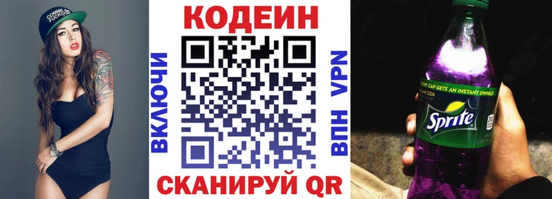 hydra ссылки  Тобольск  Кодеиновый сироп Lean напиток Lean (лин) 
