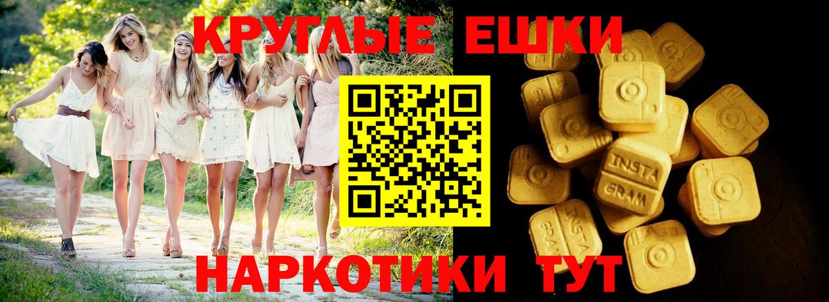 Ecstasy 280мг Тобольск