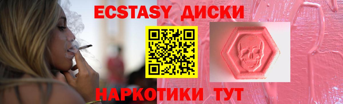 Тобольск  Экстази  Экстази 280 MDMA  Вход с VPN  ЭКСТАЗИ Cube 