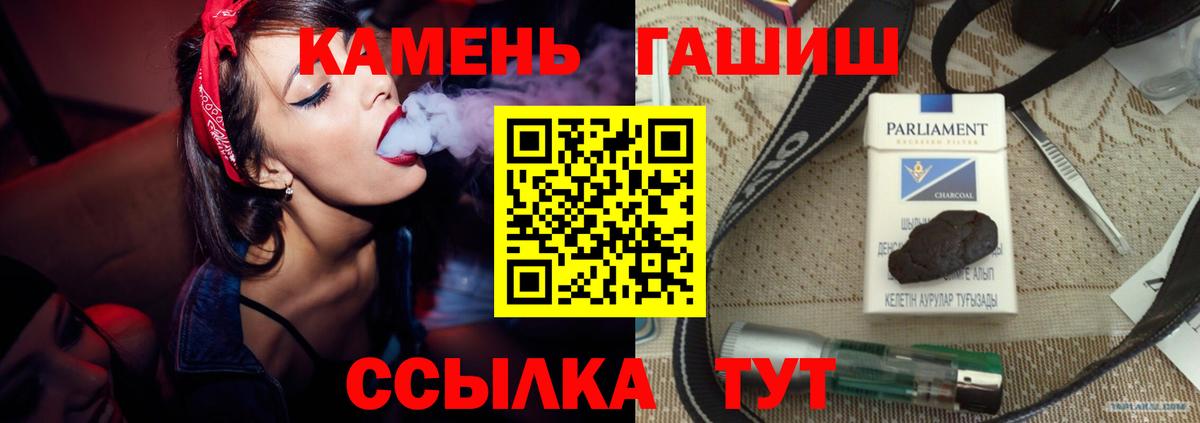 Гашиш 40% ТГК Тобольск
