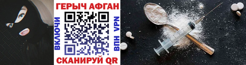 Героин Афган  Тобольск 