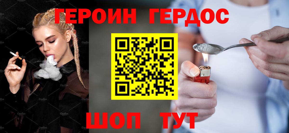 Героин Афган  Вход с VPN  Тобольск 