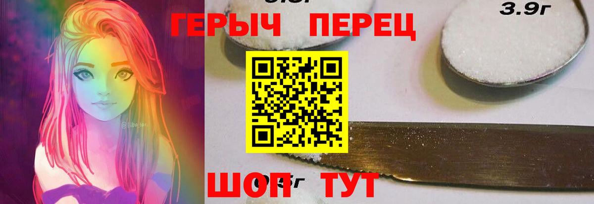 Героин белый Тобольск