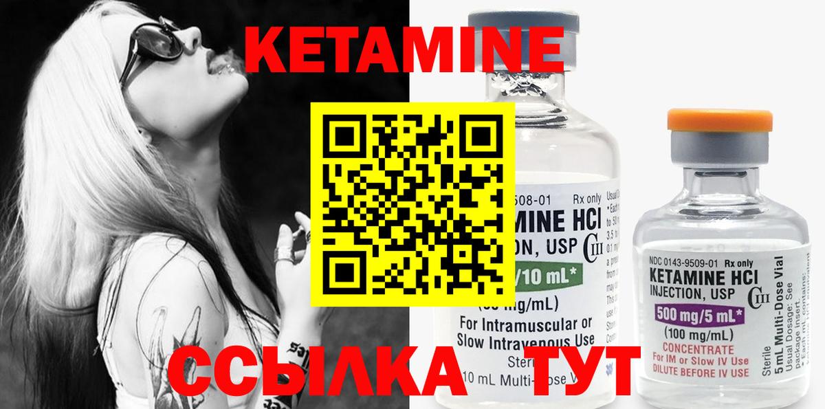 КЕТАМИН VHQ  Вход с VPN  Тобольск 