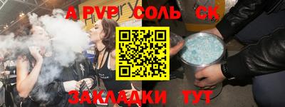 а пвп мука Заволжье