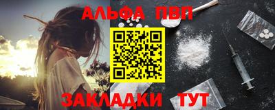 альфа пвп Заводоуковск