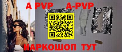 а пвп мука Заволжье