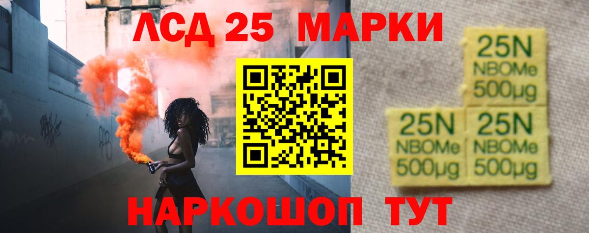 LSD-25 экстази кислота  LSD-25 экстази кислота  Вход с VPN  ЛСД экстази  MEGA ТОР  Тобольск 