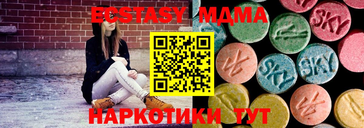 Тобольск  МДМА  Вход с VPN  MDMA Molly  МДМА crystal 