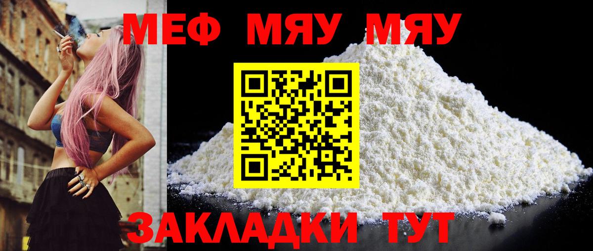Тобольск  МЯУ-МЯУ  KRAKEN   Меф mephedrone  Вход с VPN  Мефедрон мяу мяу  Мефедрон 