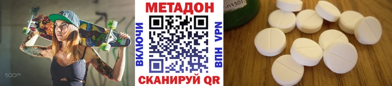 продажа наркотиков Тобольск mega онион МЕТАДОН methadone