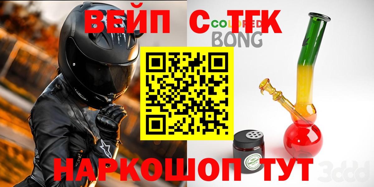 ТГК THC oil Тобольск
